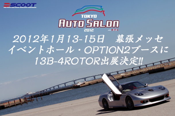 <a href="mailto:scoot@ff.iij4u.or.jp">お問い合わせ</a>